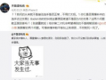 每日吃瓜最新事件爆料,明星隐私曝光，事件持续发酵